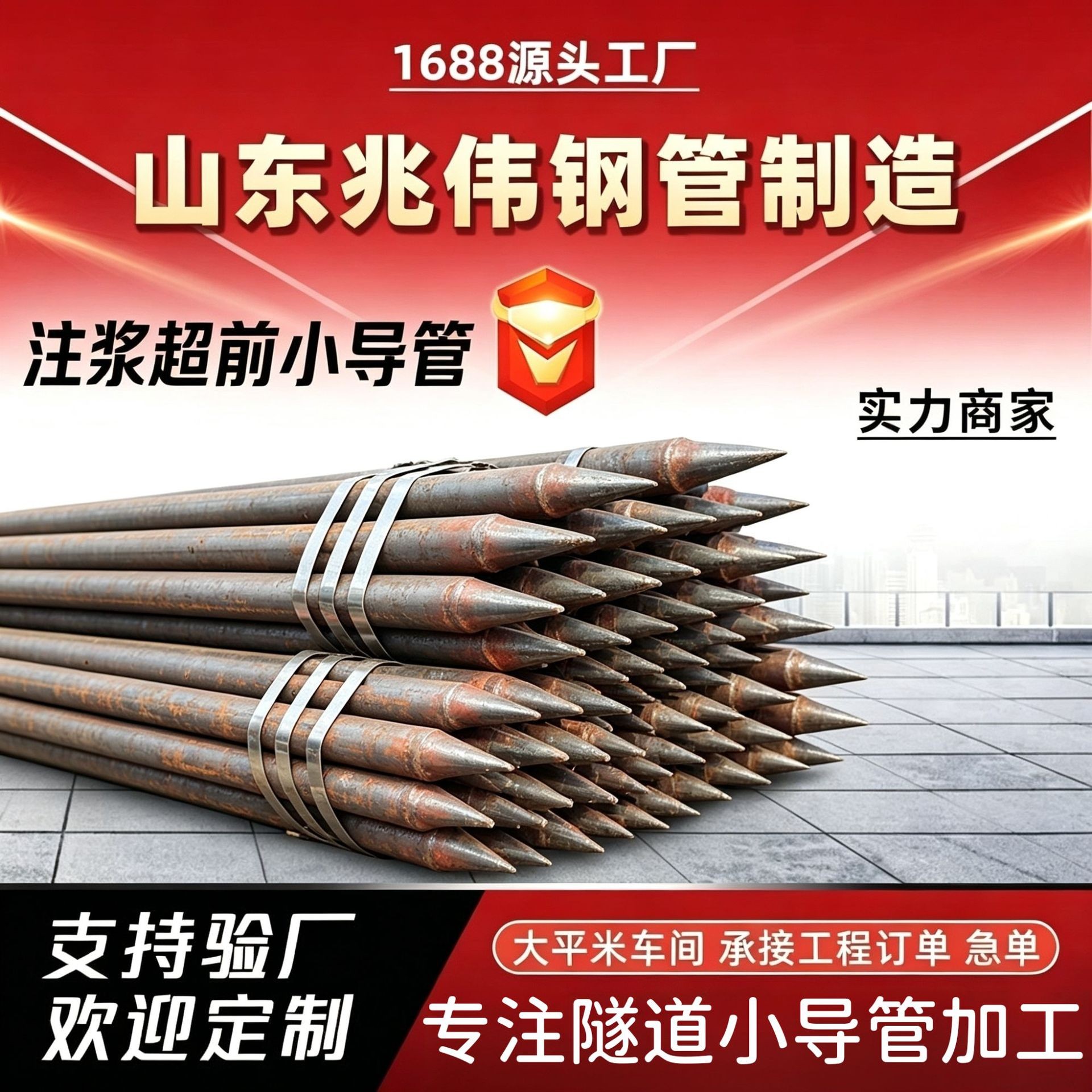 辽宁42超前小导管厂家｜隧道注浆锚管锁脚倒刺锁尖打孔加工